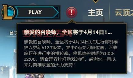 英雄联盟维护公告在哪看？一般维护到几点？