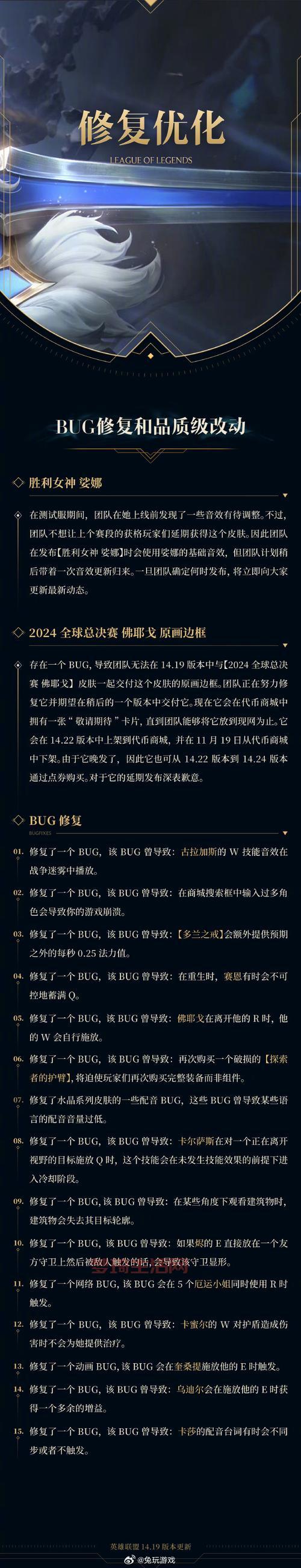 英雄联盟维护公告在哪看？一般维护到几点？