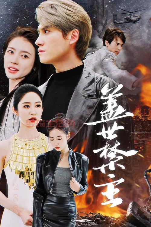 暴风之眼剧情介绍：超详细剧情解读看这一篇就够了！