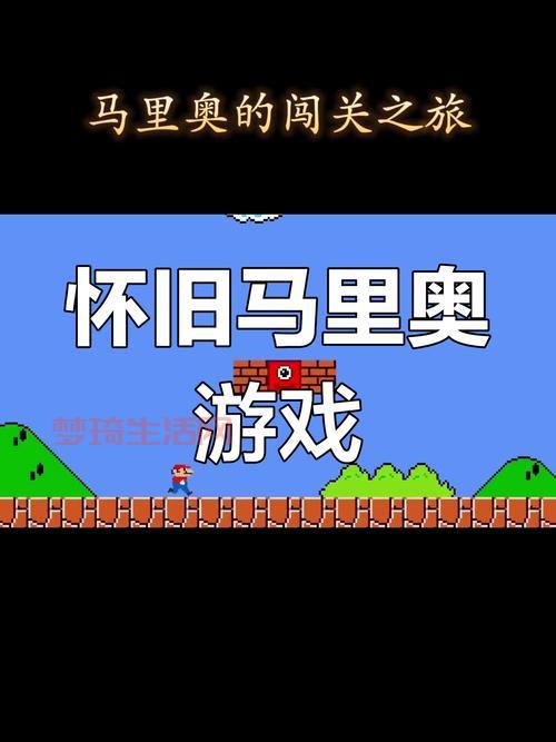 超级玛丽单机游戏全关卡通关秘籍，高手进阶必看！