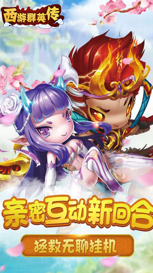 西游群英传怎么玩？新手快速上手攻略看这里！