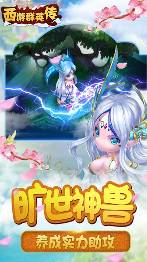 西游群英传怎么玩？新手快速上手攻略看这里！