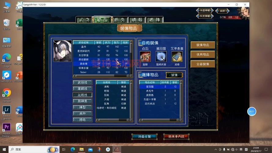 三国群英传7攻略，超详细流程助你通关！