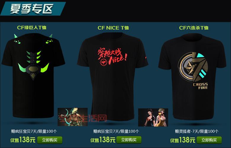 cf游戏商城怎么进？穿越火线道具购买指南！