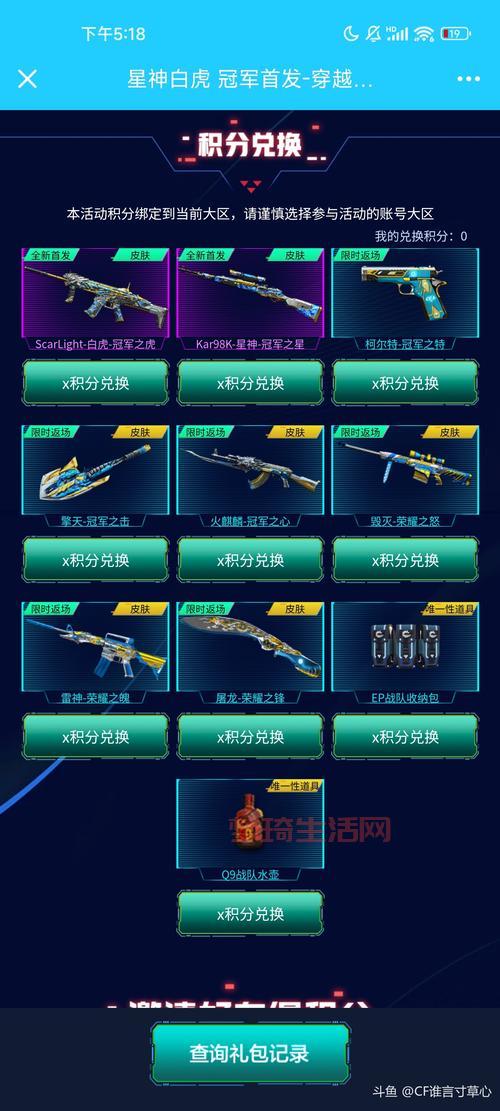 穿越火线体验服有什么新内容？抢先了解最新版本！