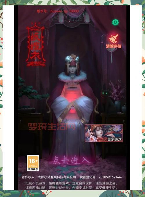 纸嫁衣游戏攻略看这篇就够了！保姆级教程！