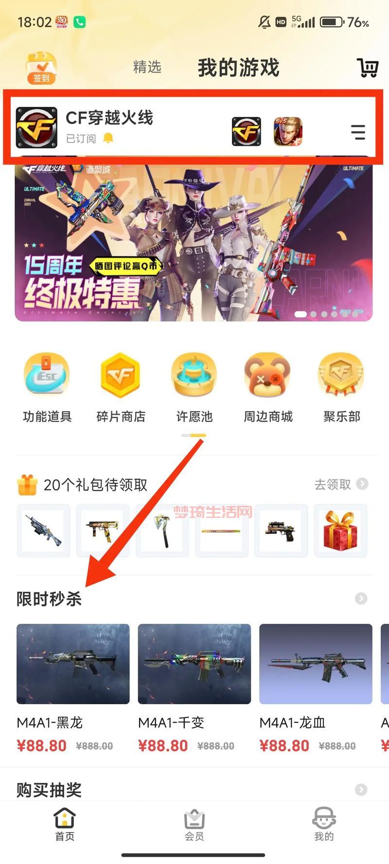 穿越火线神器怎么弄？老玩家教你快速获得！