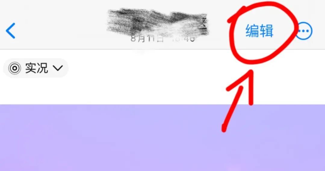 微信朋友圈实况照片_如何发布朋友圈实况图_微信聊天能发live图了