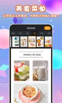 好用的制作喜报的app推荐