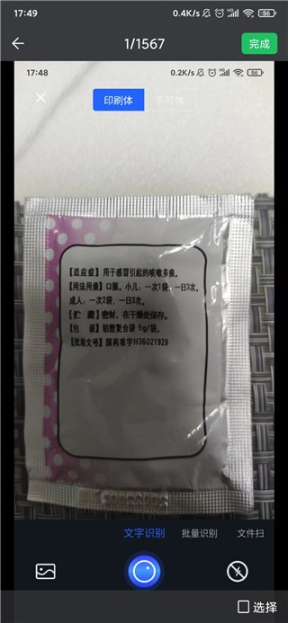 图片转文字app教程_多功能手机文字识别应用_可以做长文字图片的app