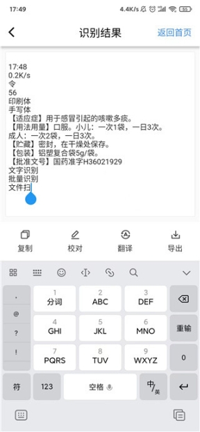 图片转文字app教程_多功能手机文字识别应用_可以做长文字图片的app