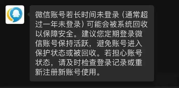 人去世了朋友圈会消失？微信回应_微信账号回收_朋友圈内容消失