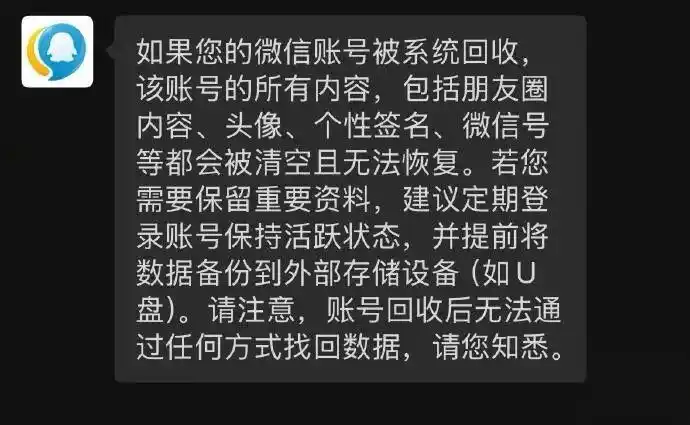 朋友圈内容消失_人去世了朋友圈会消失？微信回应_微信账号回收