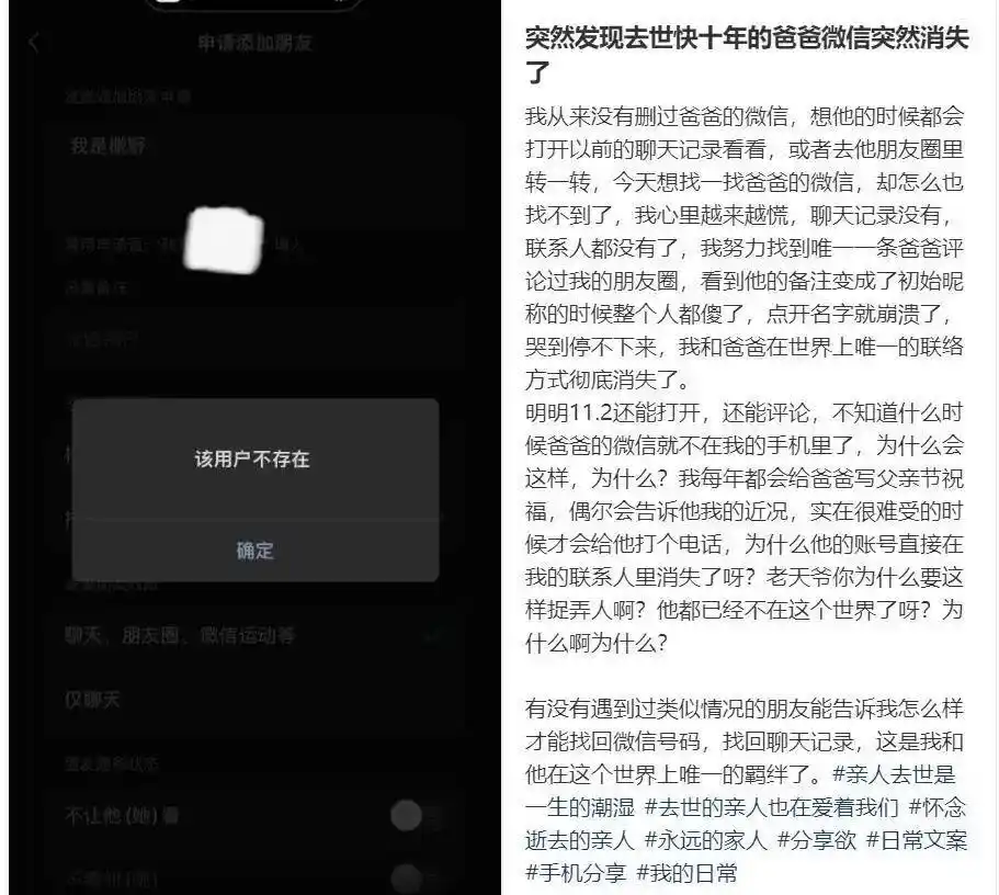 朋友圈内容恢复_微信账号回收_人去世了朋友圈会消失？微信回应