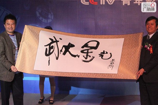 智取威虎山+毕福剑_毕福剑 央视 处理