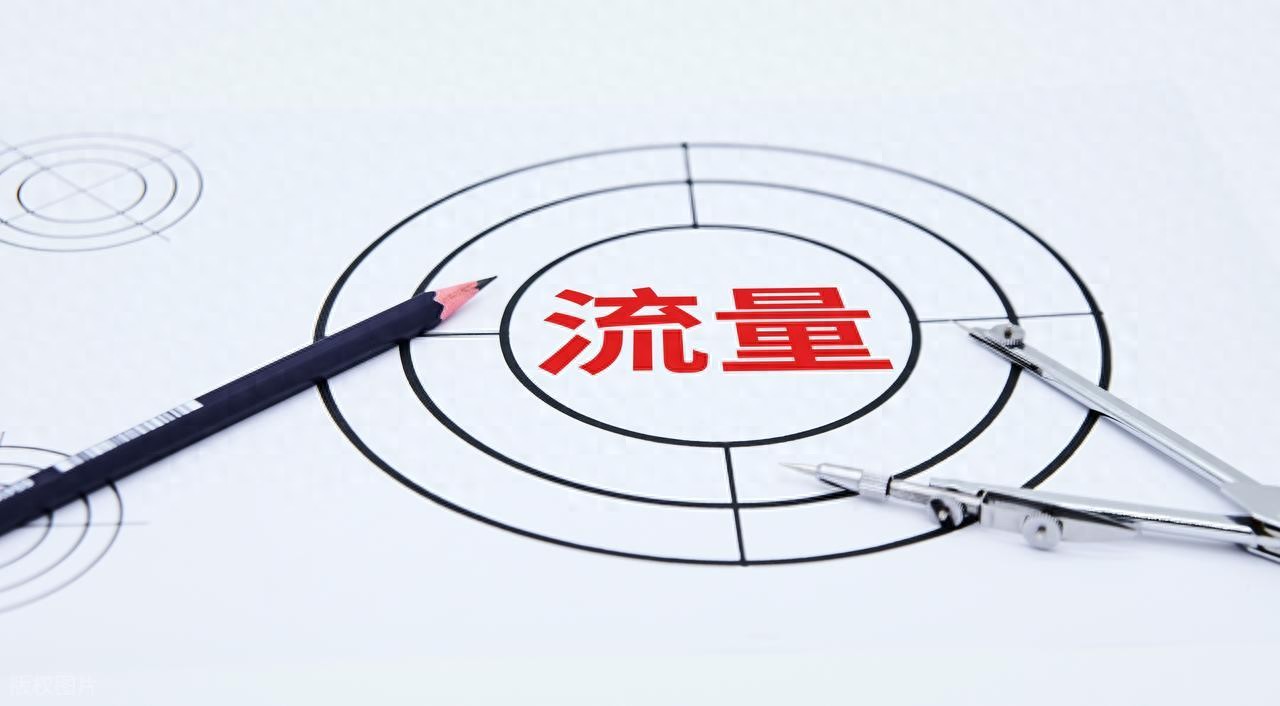 流量告急不用慌，三招解决你烦恼