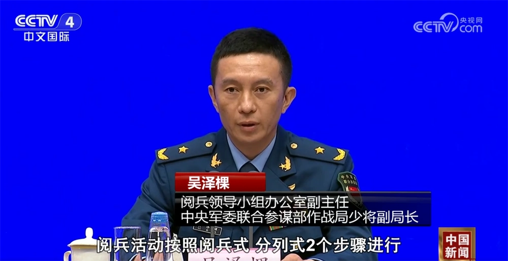 从“多”“高”“新”等关键字里透视九三阅兵活动看点
