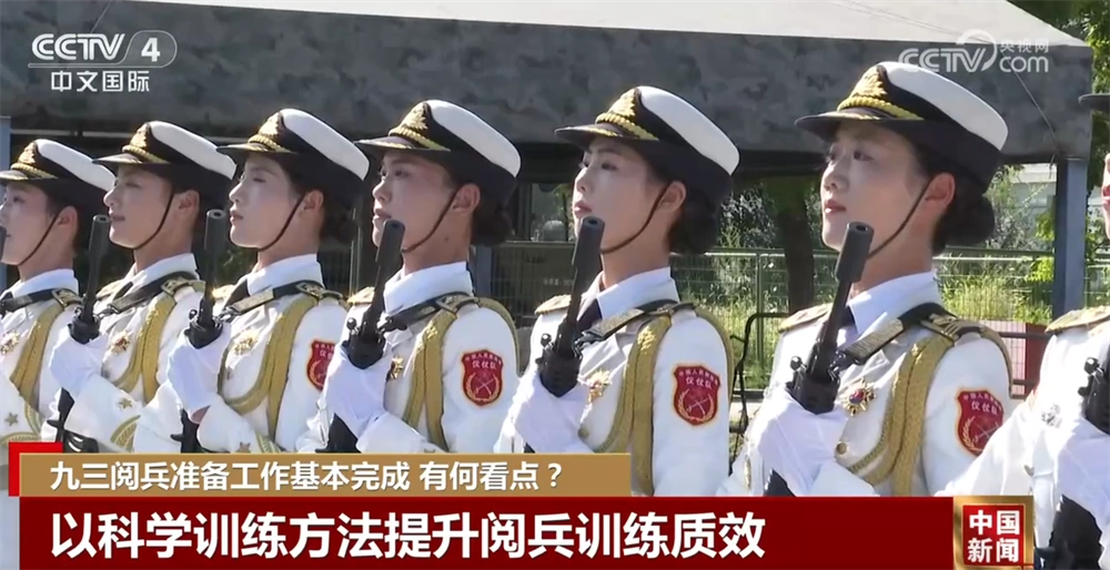 九三阅兵总体设计呈现哪些特点_九三阅兵准备工作情况_阅兵方队编组样式体现军事力量最新布局