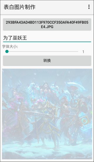 可以做长文字图片的app_表白图片制作APP_免费表白图片制作工具