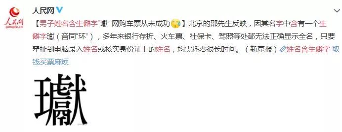 生僻字取名避坑指南_上海姓氏排名_吴姓四个字取名大全