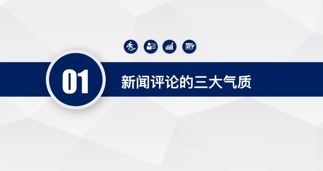 并列式结构新闻_新闻评论标题怎么写_新闻评论写作技巧