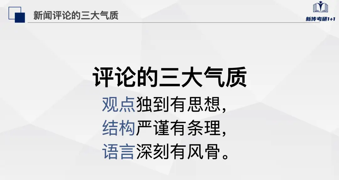并列式结构新闻_新闻评论标题怎么写_新闻评论写作技巧
