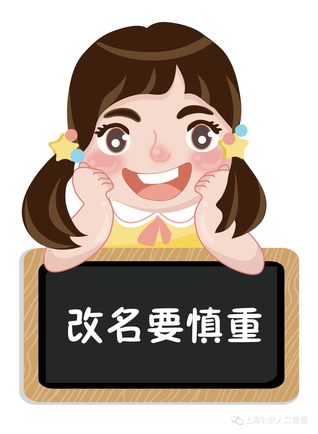 上海宝宝取名趋势_吴姓四个字取名大全_上海姓氏排名