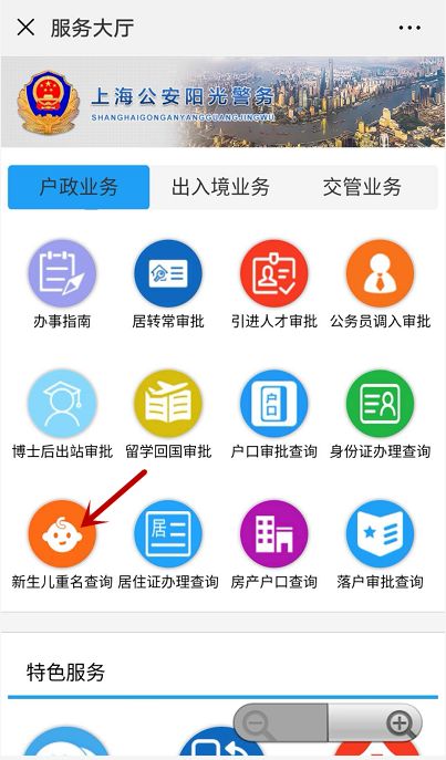 上海宝宝取名趋势_吴姓四个字取名大全_上海姓氏排名