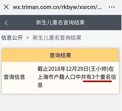 上海姓氏排名_上海宝宝取名趋势_吴姓四个字取名大全