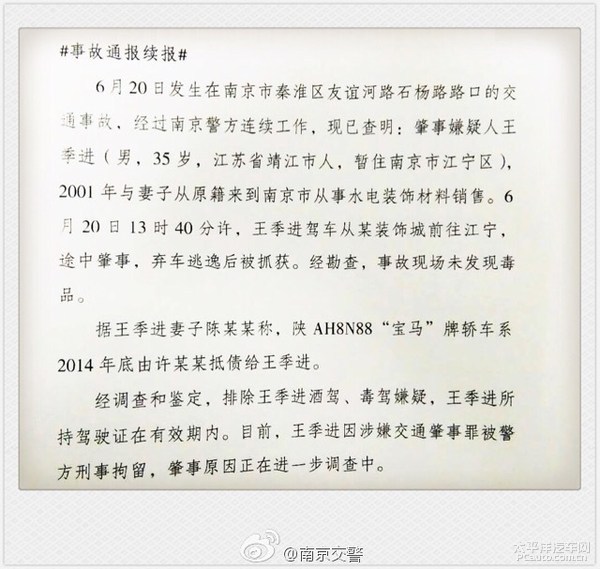 原创惨烈！南京宝马超速闯灯撞碎马自达致2死