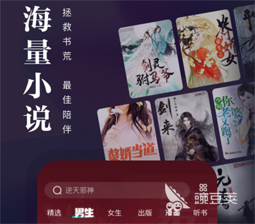 可以看书籍的软件推荐 受欢迎的看书籍APP合集