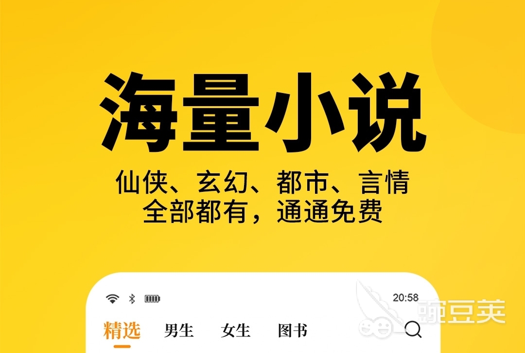 微信读书网易蜗牛读书_手机读书软件推荐_本地看书软件