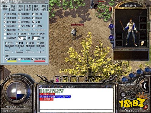 传奇客户端老版本PC版特色