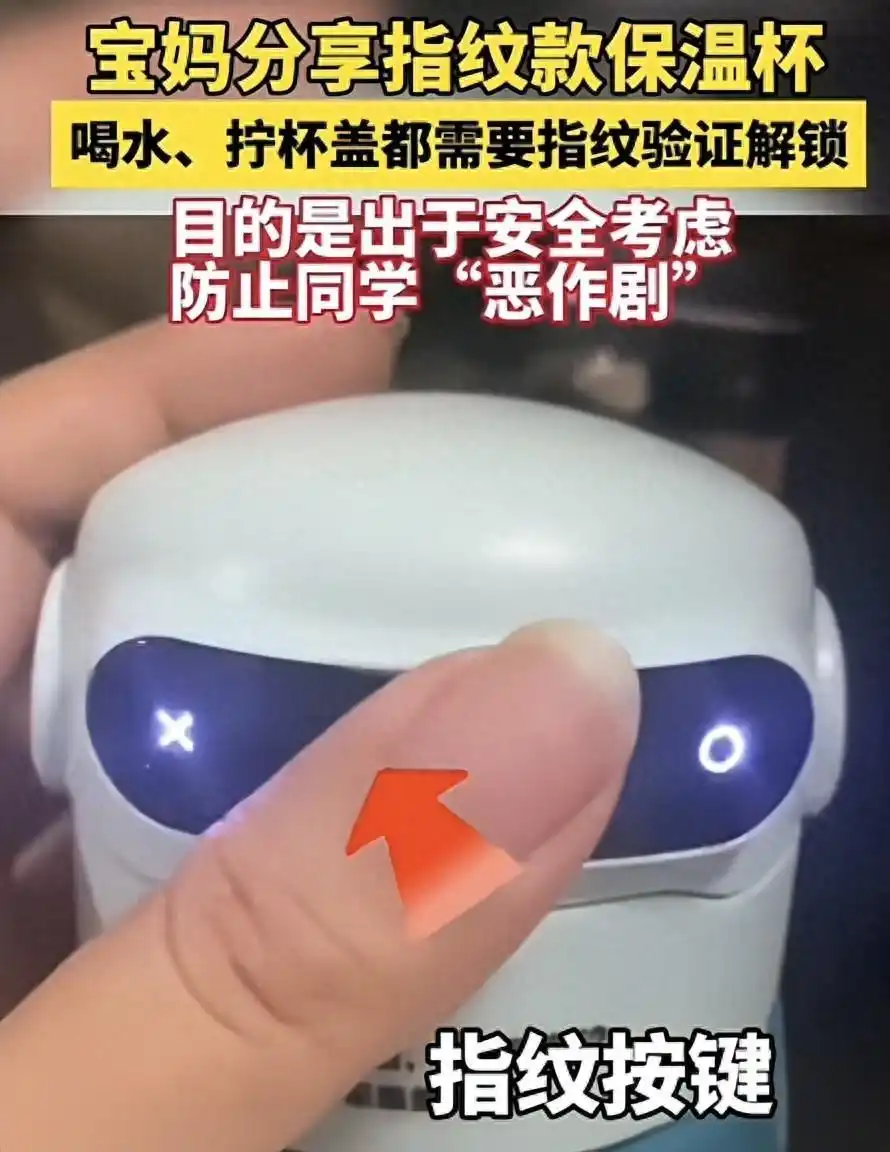 半岛聚焦丨开学季，儿童指纹水杯热销，真靠谱还是“智商税”？