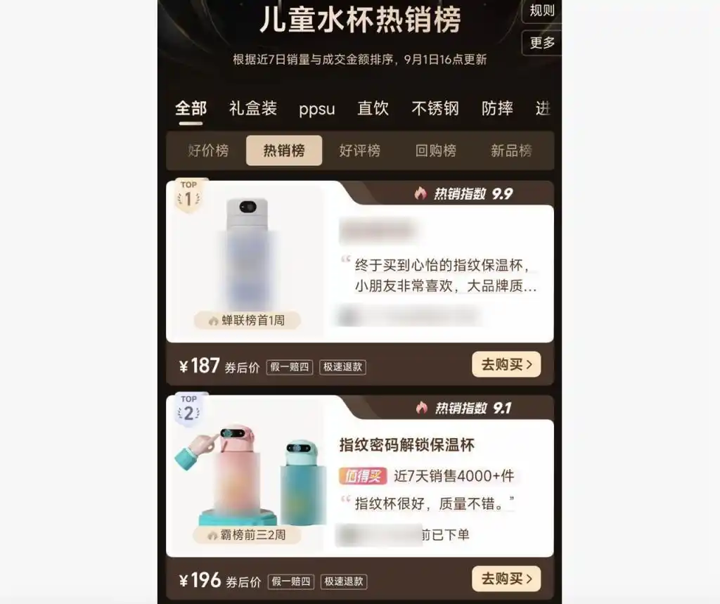 儿童指纹水杯是真靠谱还是智商税_儿童指纹水杯安全性_指纹解锁儿童水杯优缺点