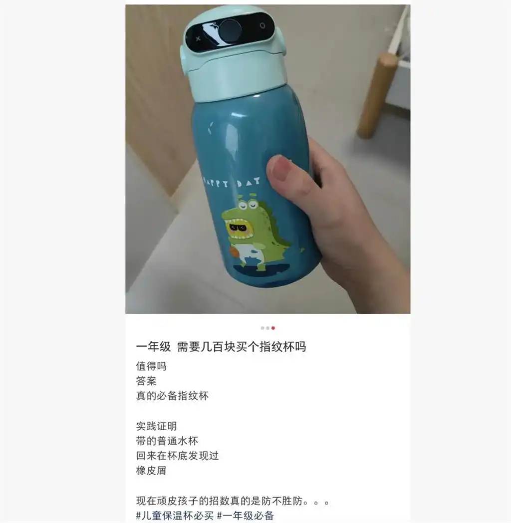 儿童指纹水杯安全性_指纹解锁儿童水杯优缺点_儿童指纹水杯是真靠谱还是智商税