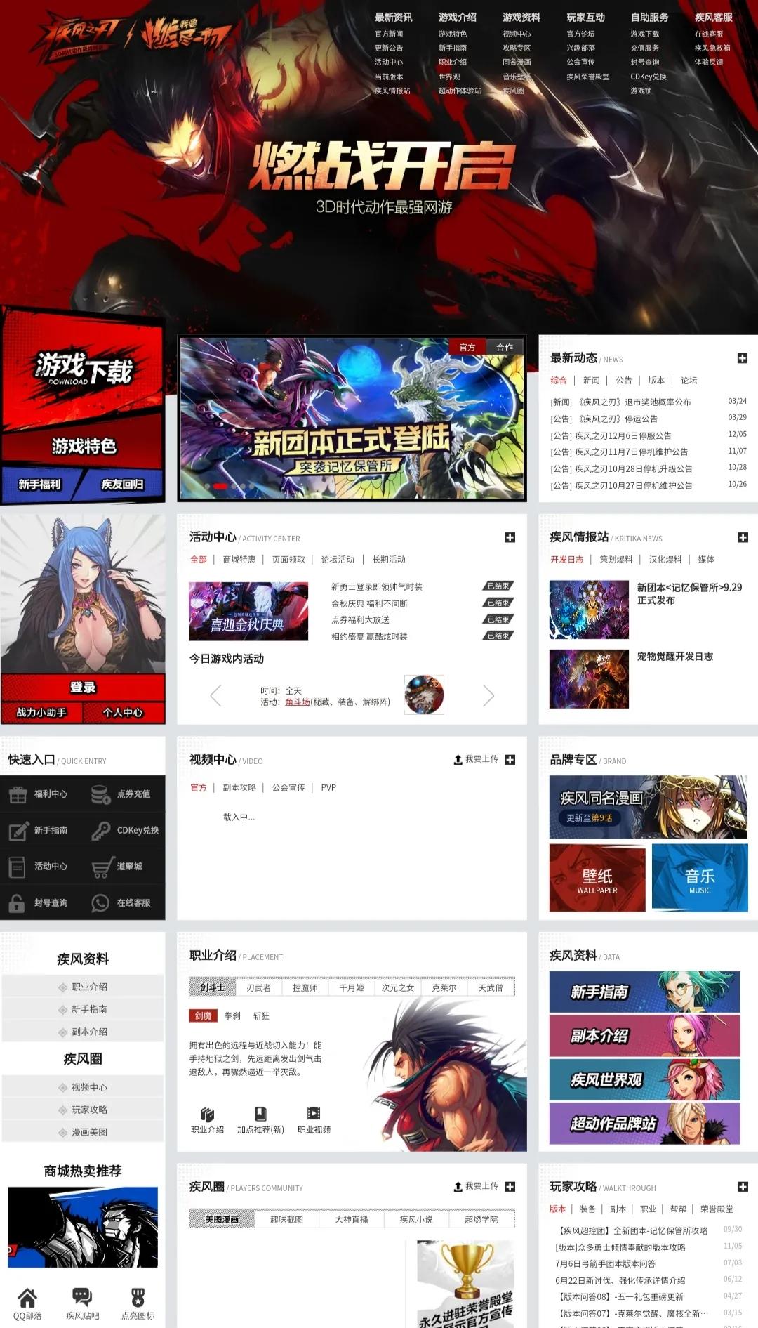 疾风之刃激活码_疾风之刃停服补偿_疾风之刃停运时间