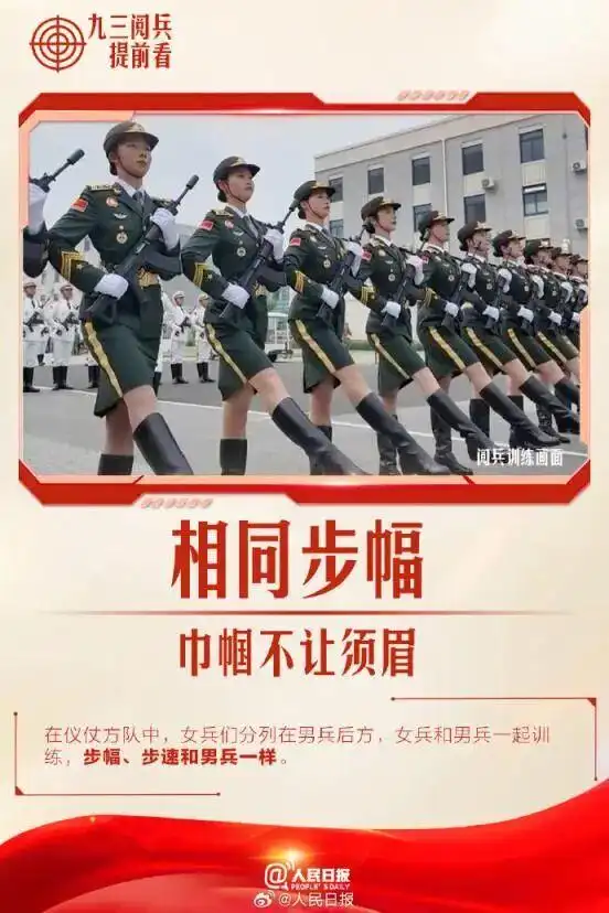 我们为什么需要九三大阅兵_90后旗手受阅抗战精神传承_80周年抗战阅兵细节解析