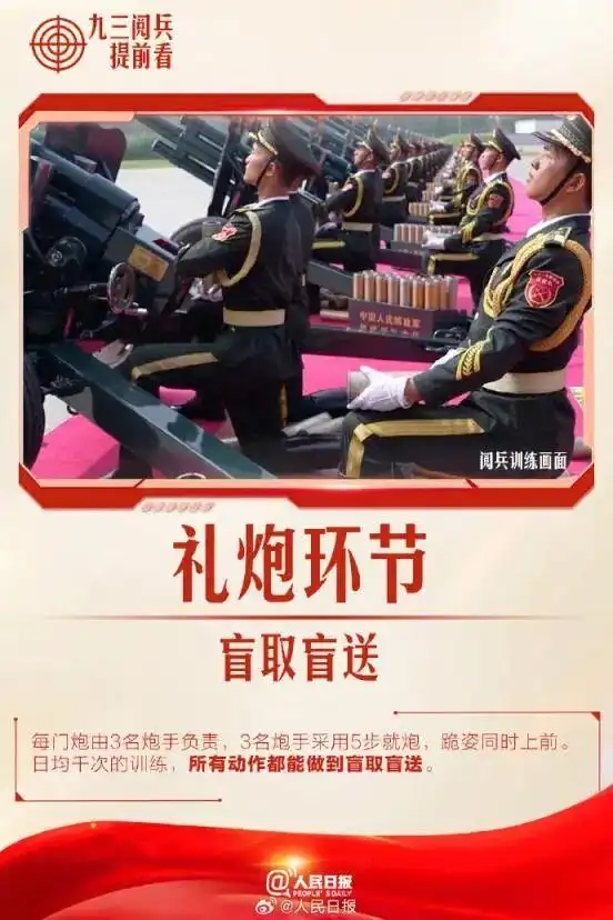 我们为什么需要九三大阅兵_90后旗手受阅抗战精神传承_80周年抗战阅兵细节解析