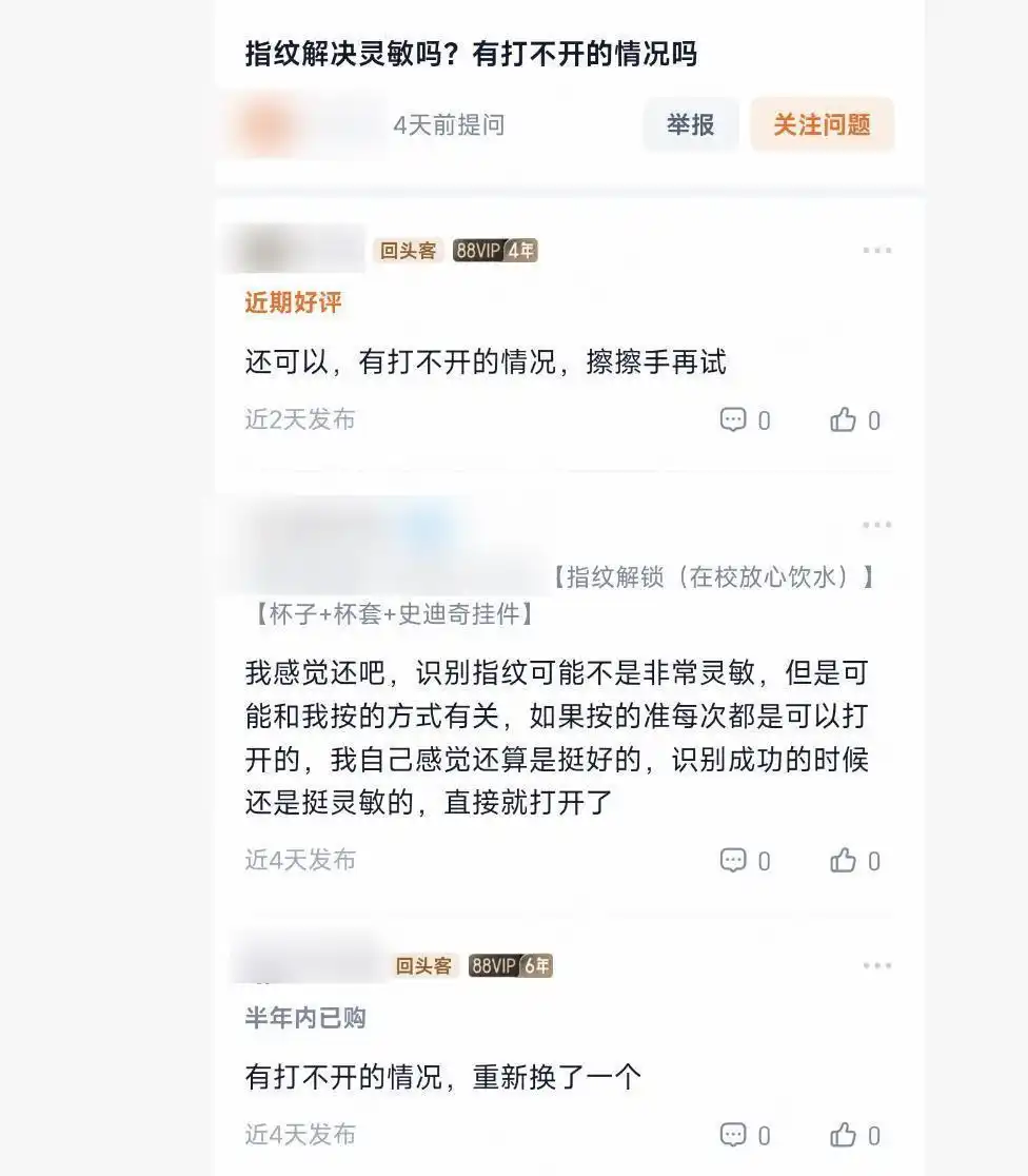 潮评丨“儿童指纹水杯”不该装满焦虑，“解锁”比“上锁”更重要