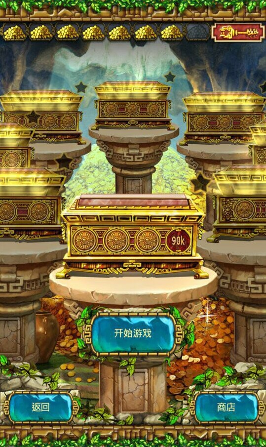 蒙特祖玛宝藏3 组合消除游戏 200关卡挑战_蒙特祖玛宝藏下载_蒙特祖玛宝藏3 安卓版 网易游品位下载
