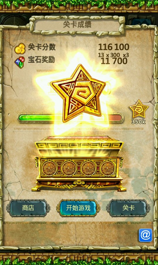 蒙特祖玛宝藏下载_蒙特祖玛宝藏3 安卓版 网易游品位下载_蒙特祖玛宝藏3 组合消除游戏 200关卡挑战