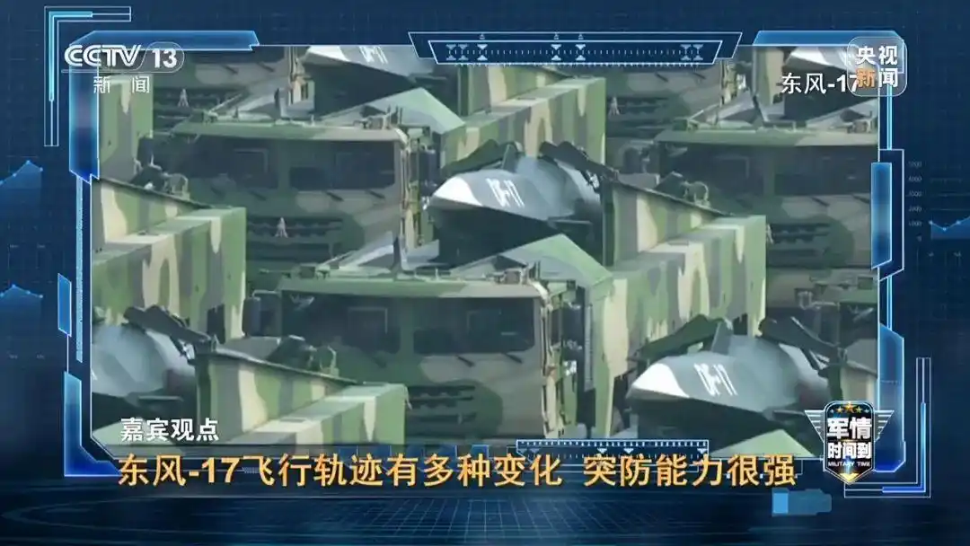 高超声速武器 东风17 鹰击21_歼20歼35a歼20s歼20a震撼亮相