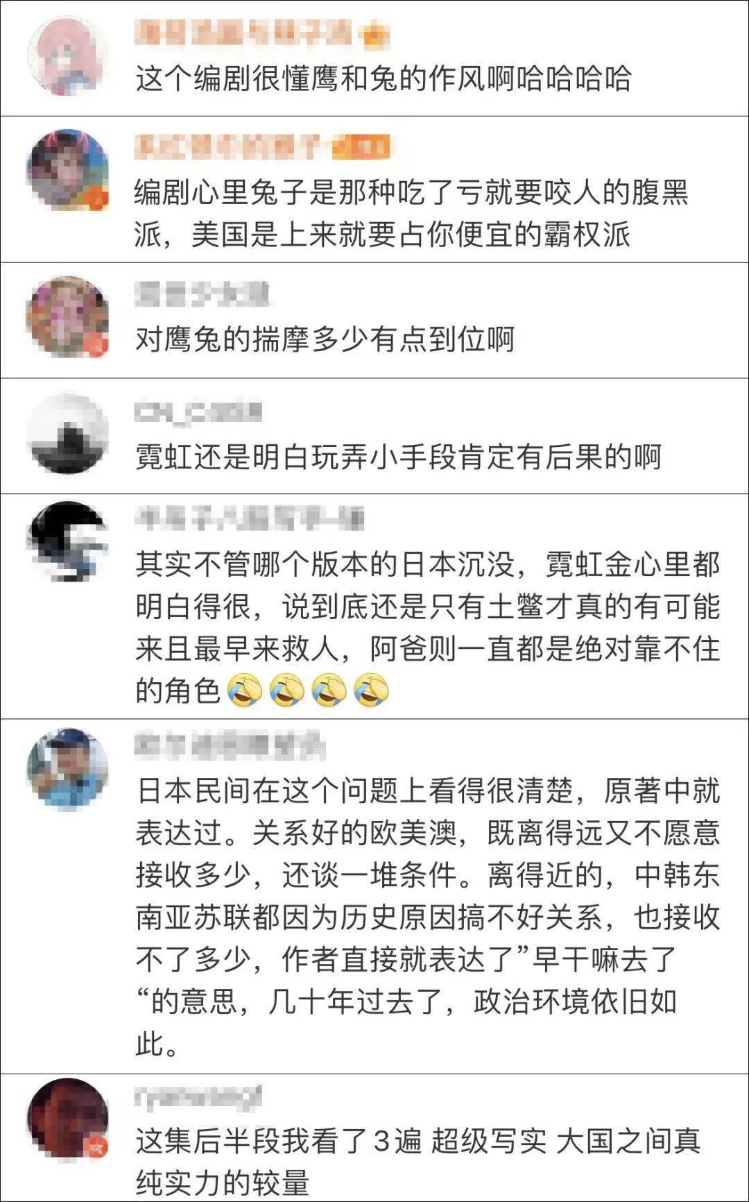 美国证实日本即将沉没_日本沉没现实映射_日本沉没中美博弈