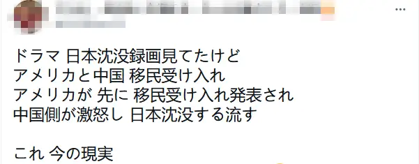 日本沉没中美博弈_美国证实日本即将沉没_日本沉没现实映射