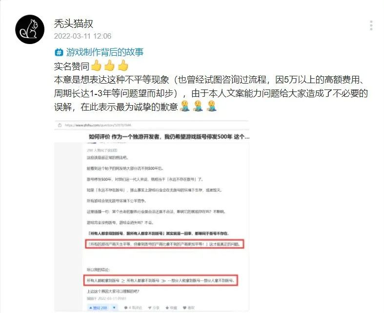 个人开发者 游戏 版号_独游制作人猫叔_侵入源代码开发者猫叔