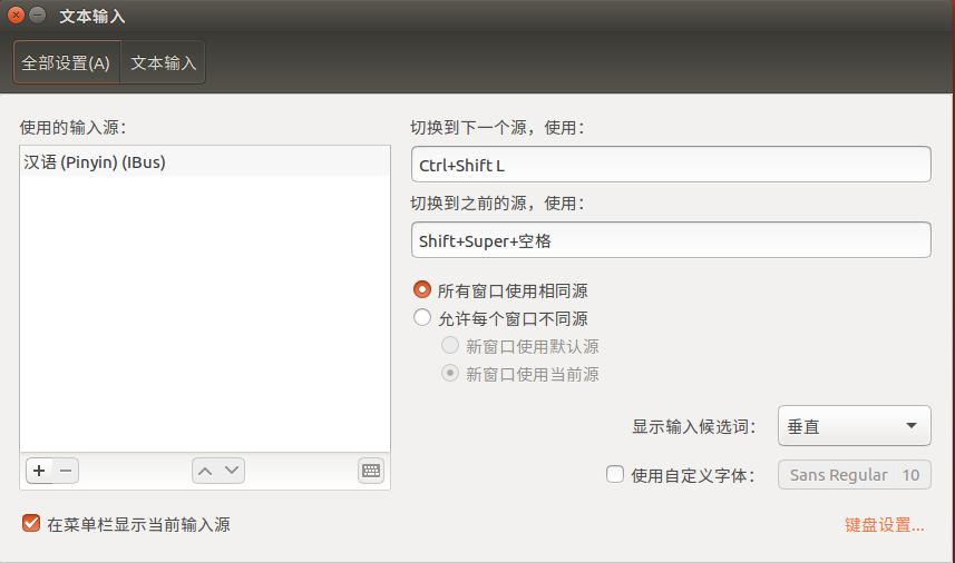 ubuntu16中文系统设置_华为w1印尼版如何下载中文输入法_安装中文输入法ibus-pinyin