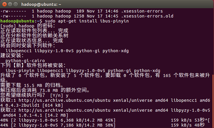 安装中文输入法ibus-pinyin_华为w1印尼版如何下载中文输入法_ubuntu16中文系统设置