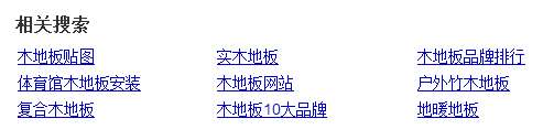 相关搜索词显示原理_怎么能让百度出现相关搜索_百度搜索栏下拉框机制