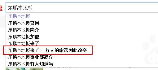 百度搜索栏下拉框机制_怎么能让百度出现相关搜索_相关搜索词显示原理